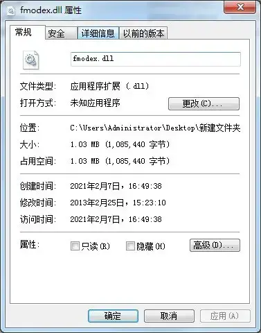 fmodex.dll