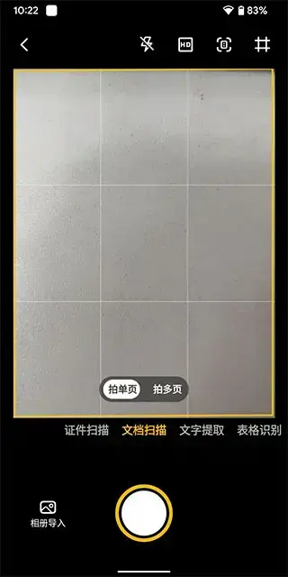 布丁扫描