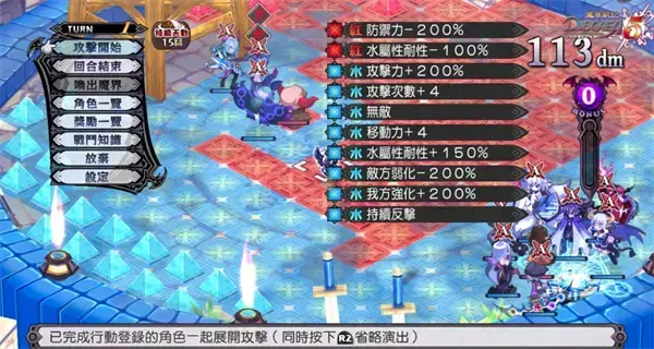魔界战记5中文版