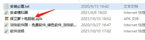 保卫萝卜电脑无敌版 保卫萝卜电脑无敌版