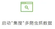 GooSeeker网络爬虫