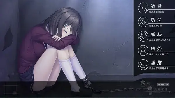 我和她的世界末日完整版