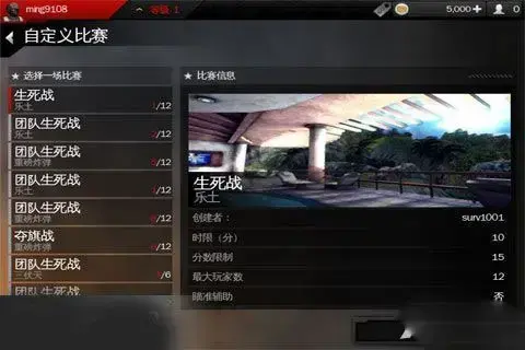 现代战争4