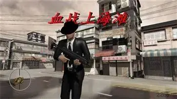 血战上海滩单机版  v1.17.6
