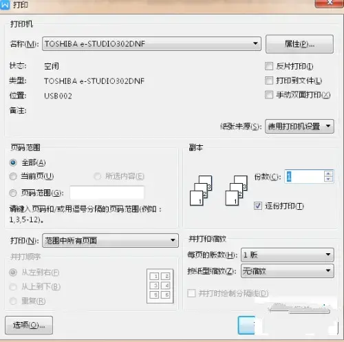 惠普5200lx驱动