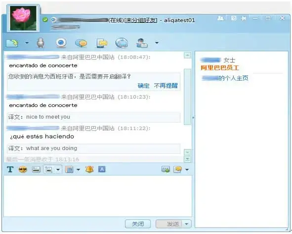 阿里旺旺国际版trademanager 阿里旺旺国际版trademanager