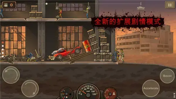 战车撞僵尸2中文版