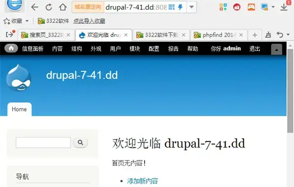 drupal7汉化版