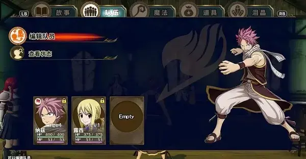 妖精的尾巴pc中文版