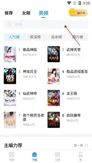 疯读小说