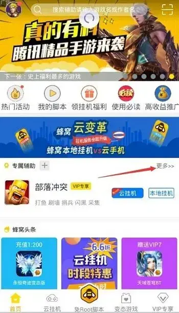 轩辕传奇手游辅助脚本 轩辕传奇手游辅助脚本