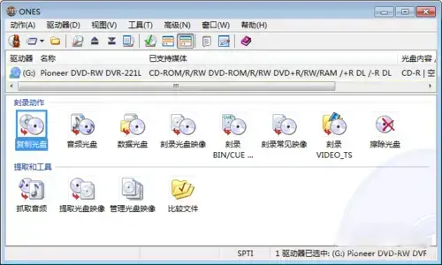 ones刻录软件中文版
