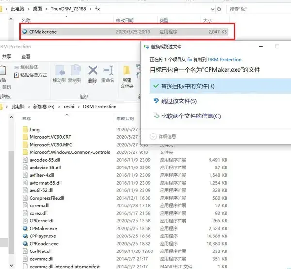 ThunderSoft DRM Protection