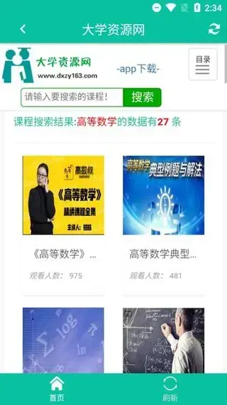 大学资源网 大学资源网
