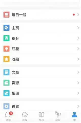 人人通app 人人通app