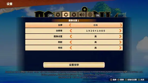 妖精的尾巴pc中文版