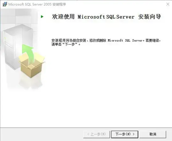 SQL Server 2005完整版