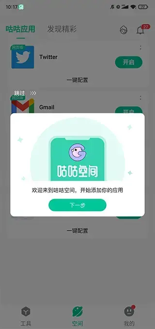 咕咕空间2023