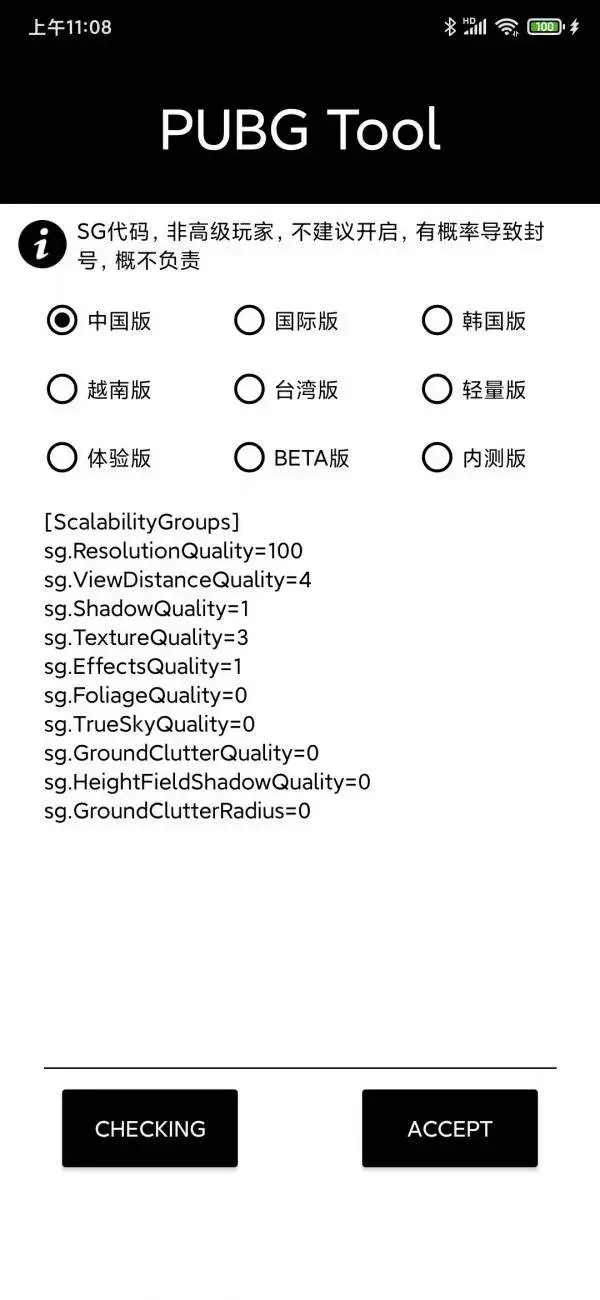 pubgtool官方版 v1.0.6.4 pubgtool官方版 v1.0.6.4