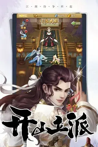 大掌门2电脑版