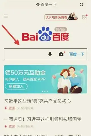 度娘app