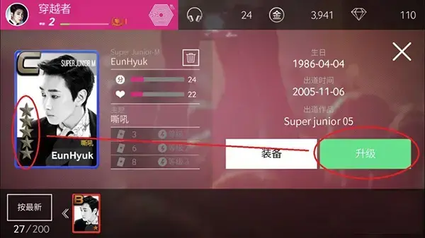 superstar smtown安卓 superstar smtown安卓