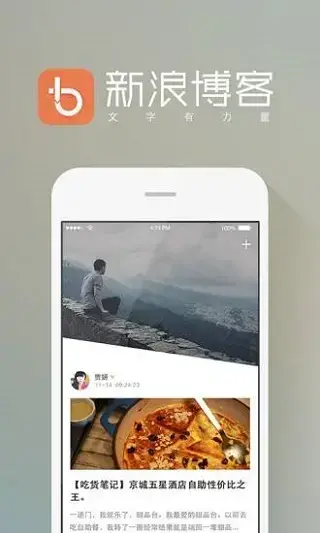 新浪博客