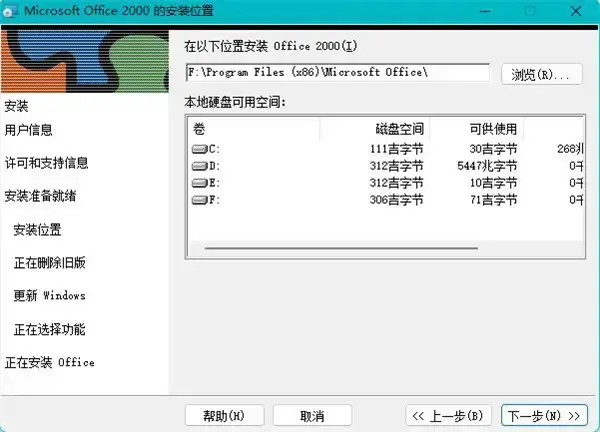 Office 2000