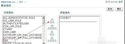 oracle11G客户端