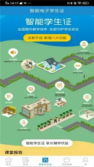慧学南通