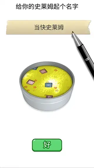 超级粘液模拟器无限金币中文版