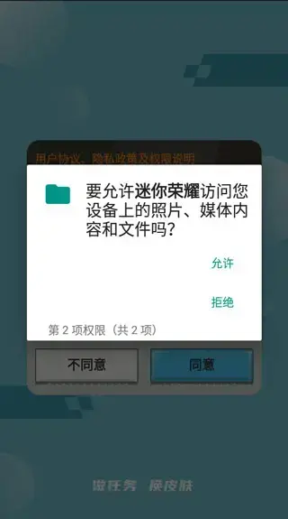 迷你荣耀2023