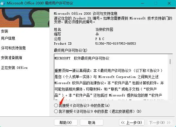 Office 2000