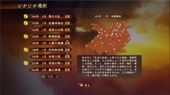 三国志13威力加强版中文版 三国志13威力加强版中文版