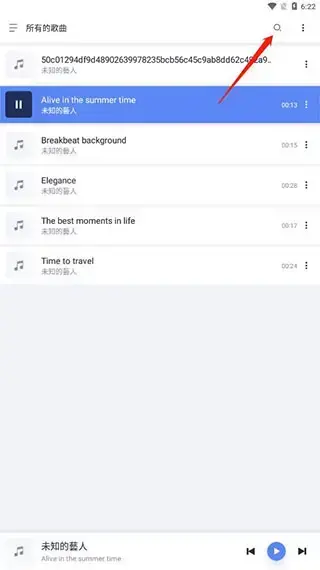 变色龙音乐播放器