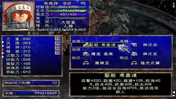幻世录2手机版
