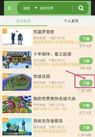 多玩我的世界盒子2023 多玩我的世界盒子2023