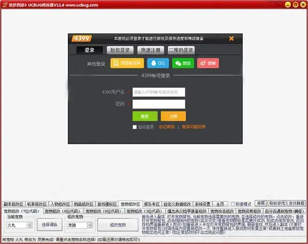造梦西游3修改器2021 造梦西游3修改器2021