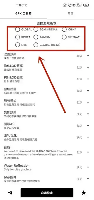 gfx工具箱本2023 gfx工具箱本2023