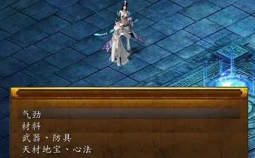 金庸群侠传5多功能修改器