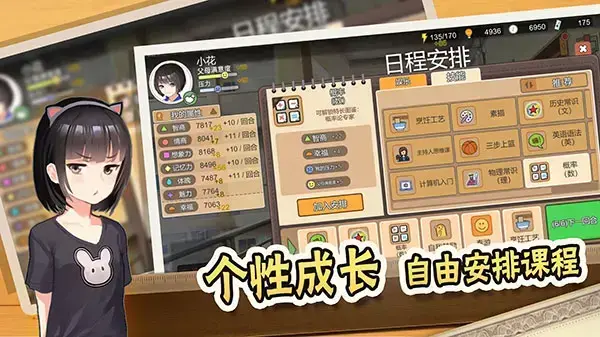 中国式家长手游2023