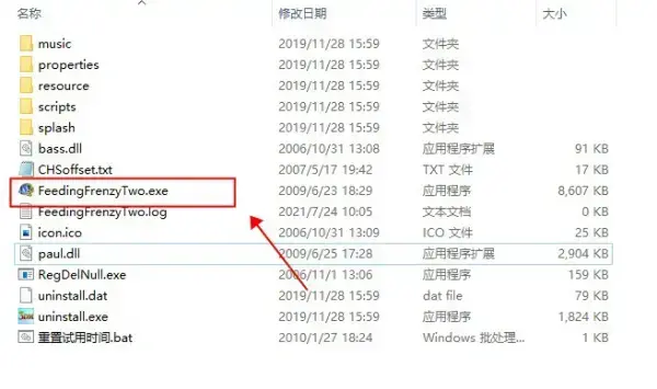 吞食鱼2中文版