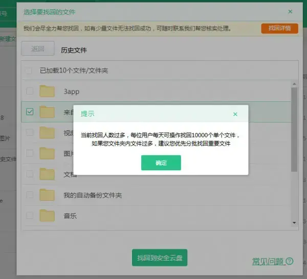 360安全云盘同步版