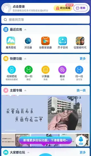 魔秀主题管家 魔秀主题管家