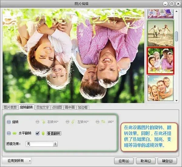 艾奇视频电子相册制作软件