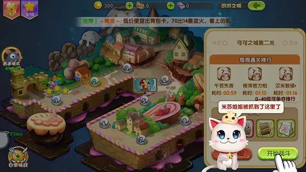 美食大战老鼠 美食大战老鼠