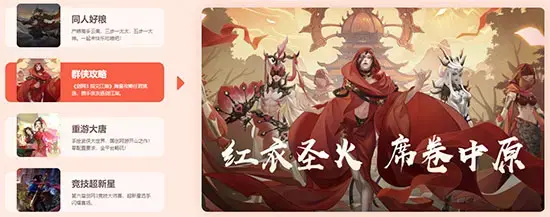 剑网3推栏app 剑网3推栏app