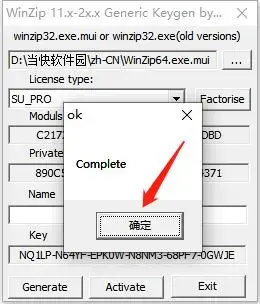 winzip激活码 winzip激活码