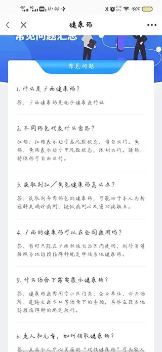智桂通app