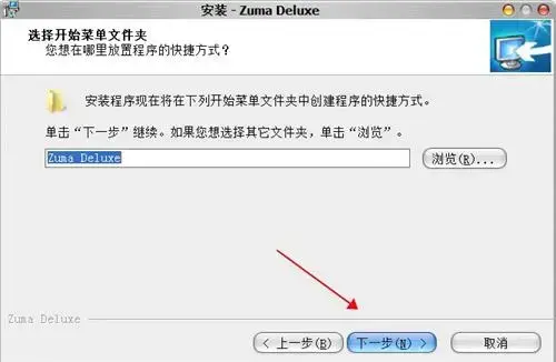 祖玛传奇 祖玛传奇